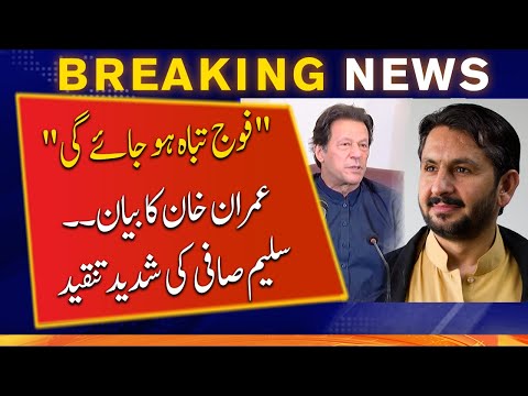 Imran Khan's statement against Army | Criticism of Saleem Safi