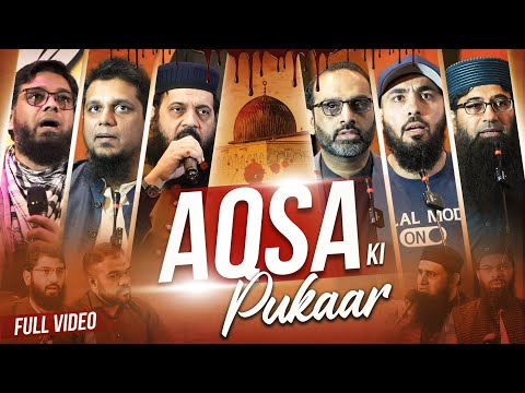 Aqsa Ki Pukaar Seminar 