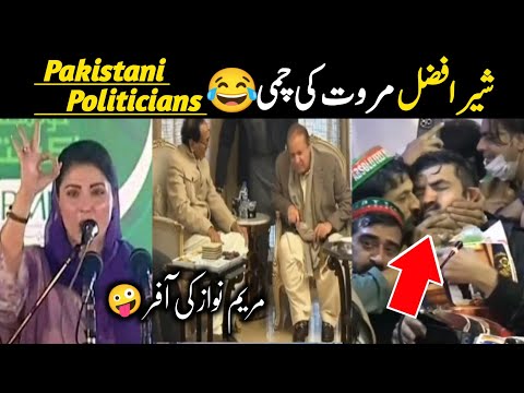 Sher Afzal Marwat &amp; Other funny Pakistani politicians 😂 Program to War Gaya 🤣