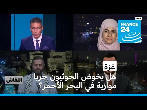 غزة: هل يخوض الحوثيون حربا موازية في البحر الأحمر؟