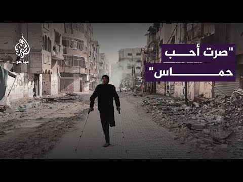 فلسطيني تهدّم منزله: ولا دولة بالعالم بتقدر على حـ ـمـاس.. كنت أكرهها وصرت أحبها