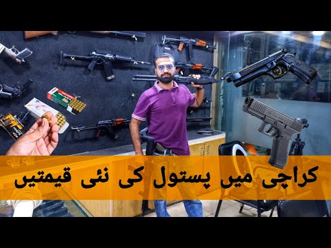 Gun Shop In Lucky Star Karachi | Local and Imported Pistol New Rates| 