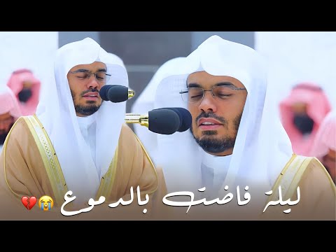 ليلة فاضت بالدموع | د. ياسر الدوسري يبكي المصلين بتلاوة خاشعة من سورة هود | ليلة 15-9-1444هـ