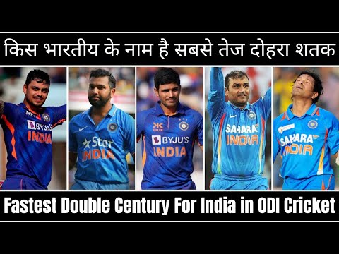 ODI क्रिकेट में भारत के लिए सबसे तेज दोहरा शतक लगाने वाले बल्लेबाज | Gill 1st Double Century | 🤔🔥👍