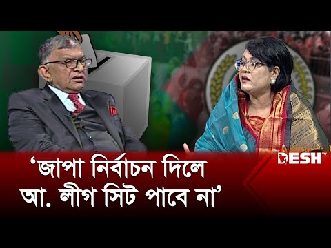 জাপা ক্ষমতায় থেকে নির্বাচন দিলে আ. লীগ সিট পাবে না : সাহিদুর রহমান টেপা | Shahidur Rahman Tapa