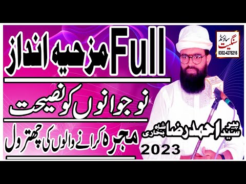 New Sariki Biyaan 2023 Peer Syed Ahmad Raza Shah Sahib Bukhari