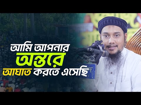 কথা গুলো আপনার অন্তরকে নাড়া দিবে | আবু ত্বহা মুহাম্মাদ আদনান | Abu toha Muhammad adnan | Taw Haa Tv