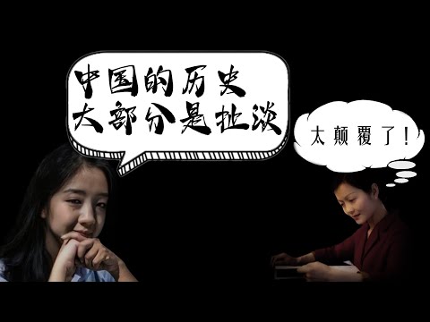 对话刘仲敬：这是喜欢做文章的民族，它只纪录说大话的锦绣文章，而不记录事实