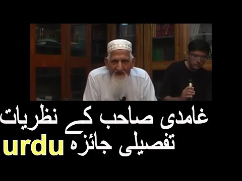 Questions Answers About Javed Ahmed Ghamidi - Molana Ishaq