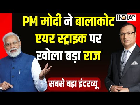 PM Modi Exclusive Interview with Rajat Sharma - PM मोदी ने Balakot Air Strike पर खोला बड़ा राज