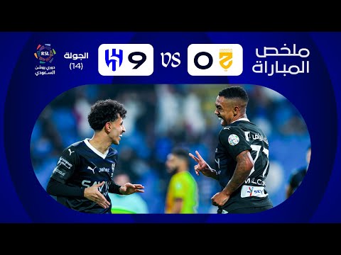 Highlights | AlHazem x AlHilal | Round 14 | RSL 2023-24