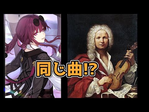 カフカのPVのもとになった曲【崩壊スターレイル】ドラマティック・アイロニー