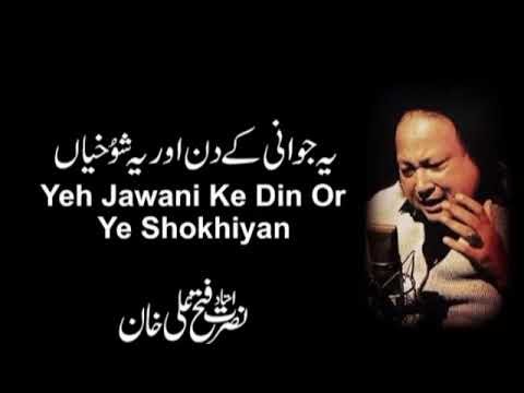 Yeh Jawani Ke Din Or Ye Shokhiyan | QawaliNusrat Fateh Ali Khan 