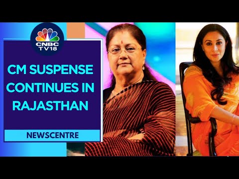 BJP Back In Rajasthan But Who Will The Next CM? | Vasundhara Raje | Diya Kumari | BJP News