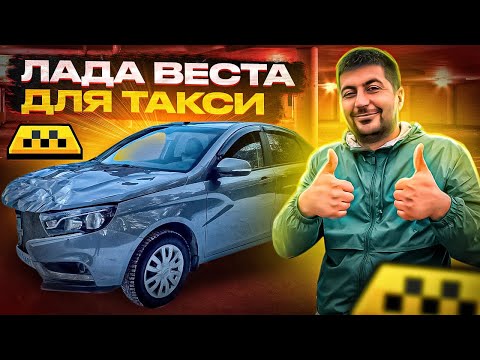 Лада весто для такси