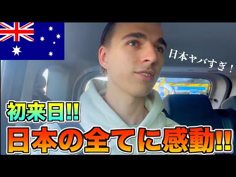 【FREE RIDE】日本に着いたばかりの外国人を車でおもてなししてみた　