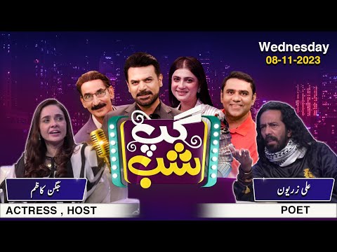 Gup Shab | Vasay Ch | Iftikhar Thakur | Qaiser Piya | Ali Zaryoun &amp;amp; Jugan Kazim | Ep 39