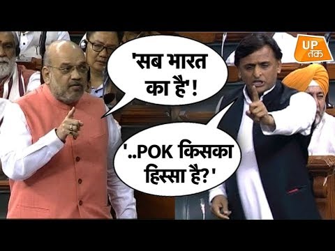 लोकसभा में हुई Akhilesh Yadav और Amit Shah की तीखी बहस!