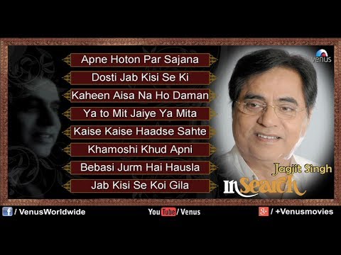 Best Of Jagjit Singh Ghazals - InSearch - Full Songs - Jukebox