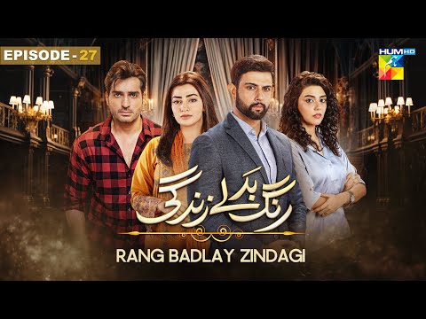 Rang Badlay Zindagi - Episode 27 - 21st November 2023 - [ Nawaal Saeed, Noor Hassan, Omer Shahzad ]