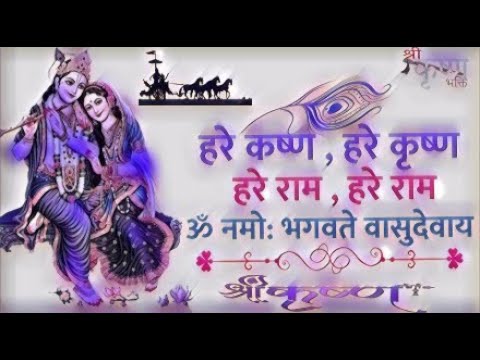 हरे कृष्ण हरे कृष्ण कृष्ण कृष्ण हरे हरे | श्री कृष्ण भक्ति's Live | 