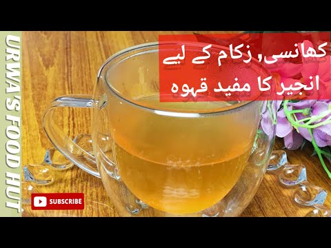 Anjeer ka Kahwa | Cough and Flu Remedy | Fig Tea | Winter Special Recipe | Urwa's Food Hut