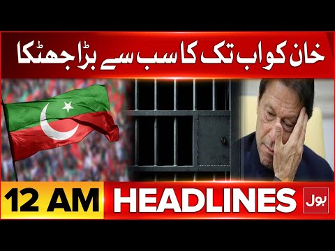 Imran Khan In Tension | BOL News Headlines AT 12 AM | Adiala Jail Latest News