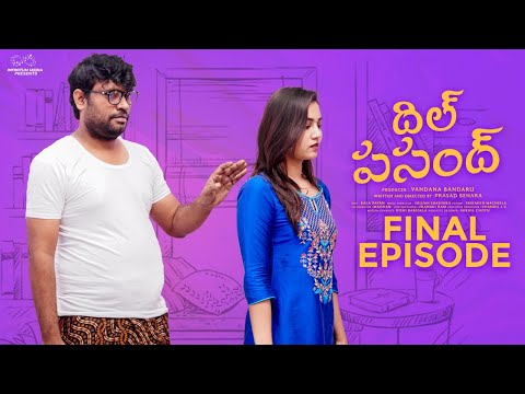 Dil Pasandh Web Series | Final Episode | Prasad Behara | Epsiba | Umar | Infinitum Media