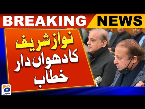 Breaking News - Nawaz Sharif's speech at the 7th session of the Parliamentary Board | Geo News