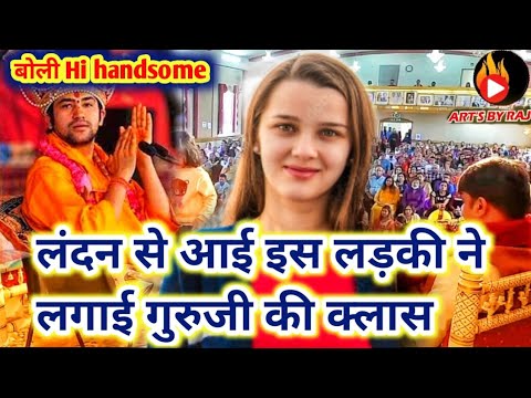 जय बागेश्वर धाम सरकार 🚩दरबार में आई लंदन से लड़की👰👰