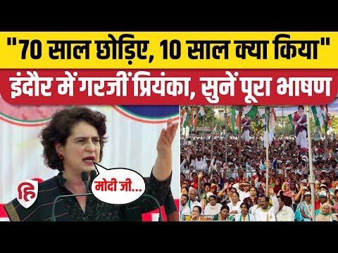 Priyanka Gandhi Indore Speech | MP Election 2023 | Congress | Priyanka Gandhi MP Visit | PM Modi