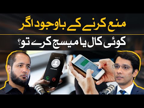 How to Deal with Fake Callers Regularly by Zain Ali Qureshi | Hafiz Ahmed Podcast