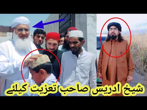 Shaheed mufti sardar ali haqani ka tazyat ka ley shakhe idres sab aya ta