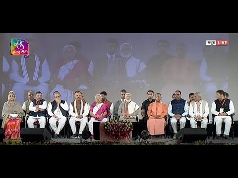 PM Modi attends &amp;lsquo;Sant Mirabai Janmotsav&amp;rsquo; programme in Mathura | 23 November, 2023