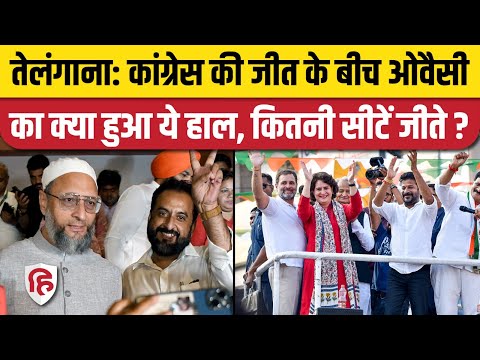 Telangana elections Result 2023: Asaduddin Owaisi की Party AIMIM ने किया अपना प्रदर्शन रिपिट