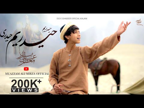 Ghadeer New Kalam || 2022 ||Haideriyam Haideriyam Haideri || Muazzam Ali Mirza ||