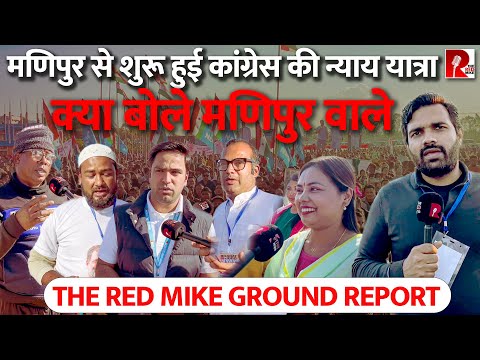 कैसे शुरू हुई राहुल गांधी की बस यात्रा? क्या मिलेगा मणिपुर को न्याय? Saurabh Shukla की Ground report