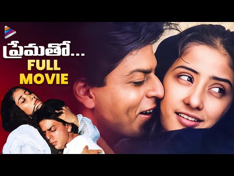 Prematho Telugu Full Movie 4K | Shahrukh Khan | Manisha Koirala | Preity Zinta | Mani Ratnam | TFN