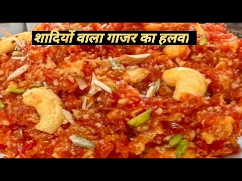 Gajar Ka Halwa Recipe-Simple and Delicious Gajar Halwa-Carrot Halwa Recipe-Easy Indian Dessert