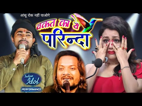 बक्त का ये परिंदा super performance 🔥||रूला देने बाला गजल||