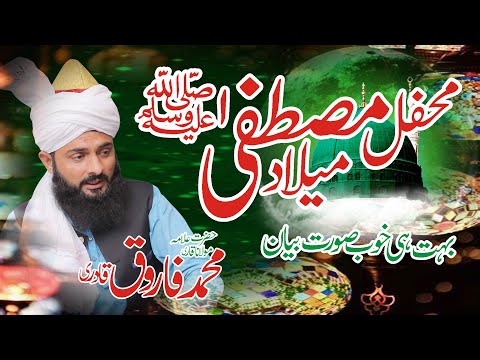 nabi pak saw ki ummat ki shan by M Farooq Qadri