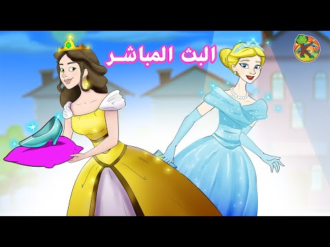 حكايات عربية - البث المباشر - كوندوسان عربي