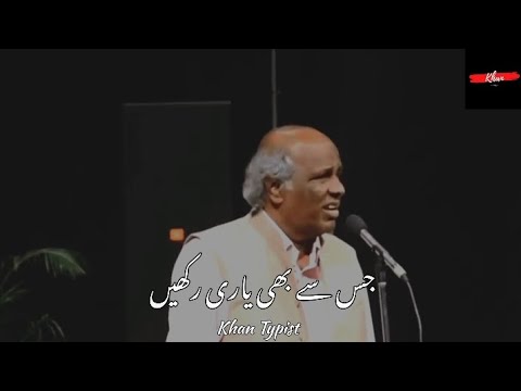 Jis Se Be Yari Rakay || Rahat Indori Best Poetry || Status || Khan Typist 