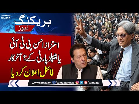 Aitzaz Ahsan Final Announcement | Speech In PPP Jalsa | Breaking News | Samaa TV