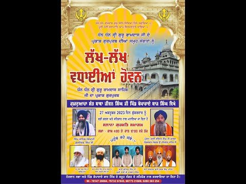 LIVE KIRTAN SAMAGAM GURUDWARA BABA JIWAN SINGH JI BOPARAI BAAJ AMRITSAR 27.10.2023