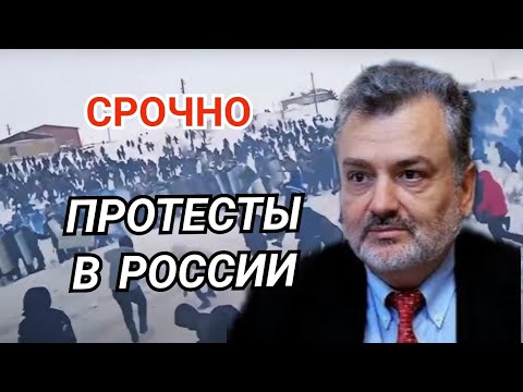 Пламен Пасков Протесты в России 2024