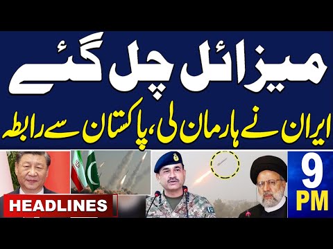 Samaa News Headlines 9 PM | Iran Vs Pakistan | Contact With Both Countries | 17 Jan 2024 | SAMAA TV