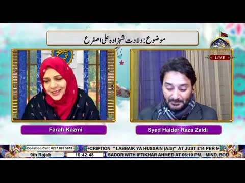 🔴 LIVE I Subh-e-Nau I Syeda Farah Kazmi l Syed Haider Raza Zaidi | Ahlebait TV | 21st Jan 2024