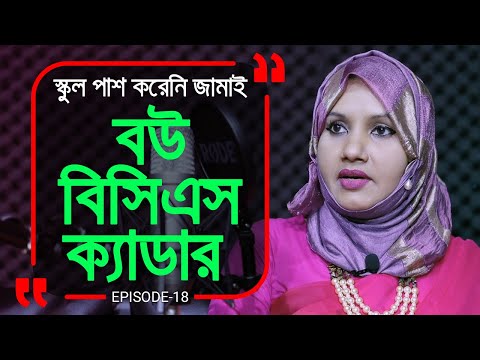 এর বেশি ভালোবাসা যায়না ! Branding Bangladesh I Episode: 18 I