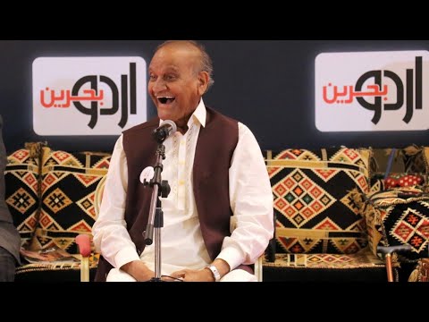 Anwar Masood | 13th international mushaira 2023 | Bahrain | Bayaad-E-Amjad Islam Amjad 